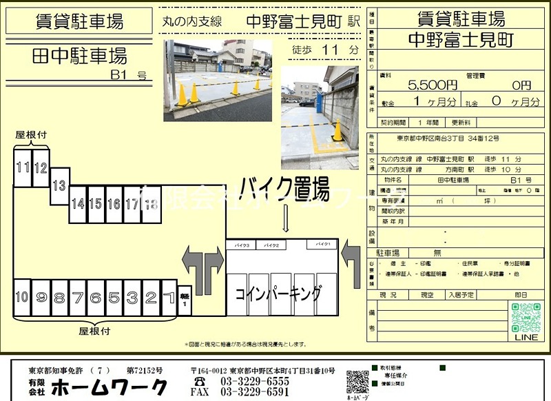 田中駐車場-南台 間取り