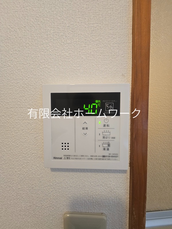 メゾンＴ その他設備