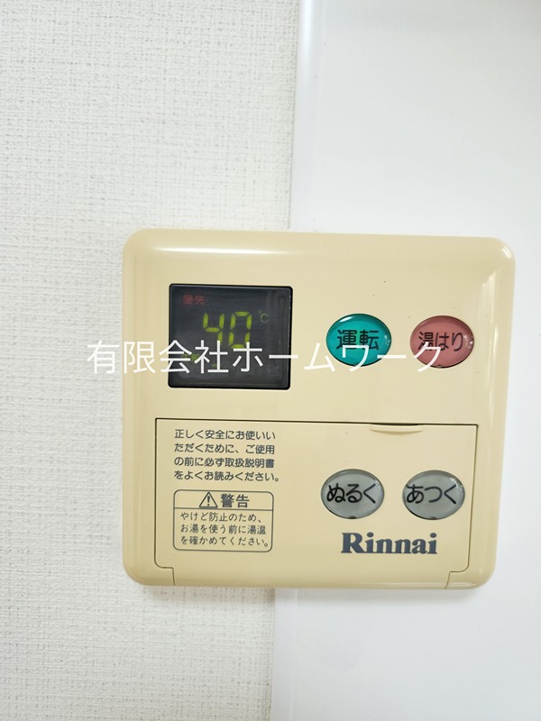 ノイエスハウゼス その他設備