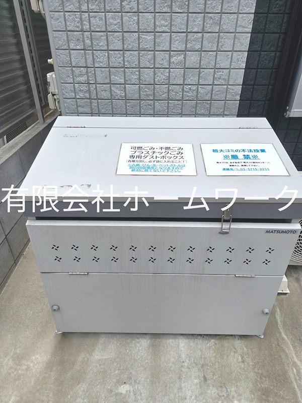 NSGATE新中野 その他共有部分