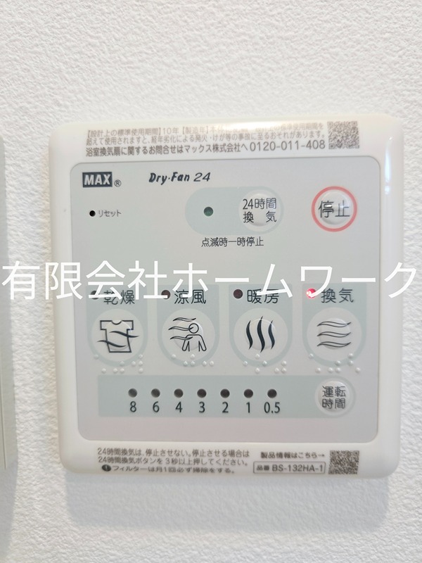 NSGATE新中野 その他設備