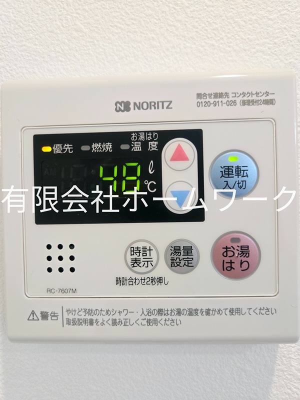 NSGATE新中野 その他設備