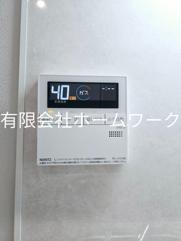 ロイヤルハイツ新高円寺 その他設備