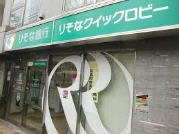 ロイヤルハイツ新高円寺 銀行