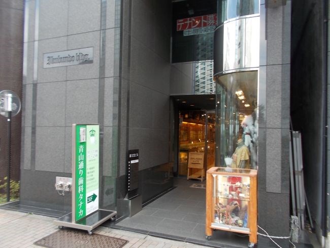 東京都渋谷区渋谷２丁目 その他