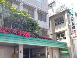 パラスト西原 総合病院