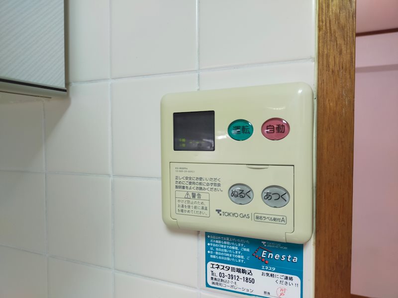 イーズハウス その他