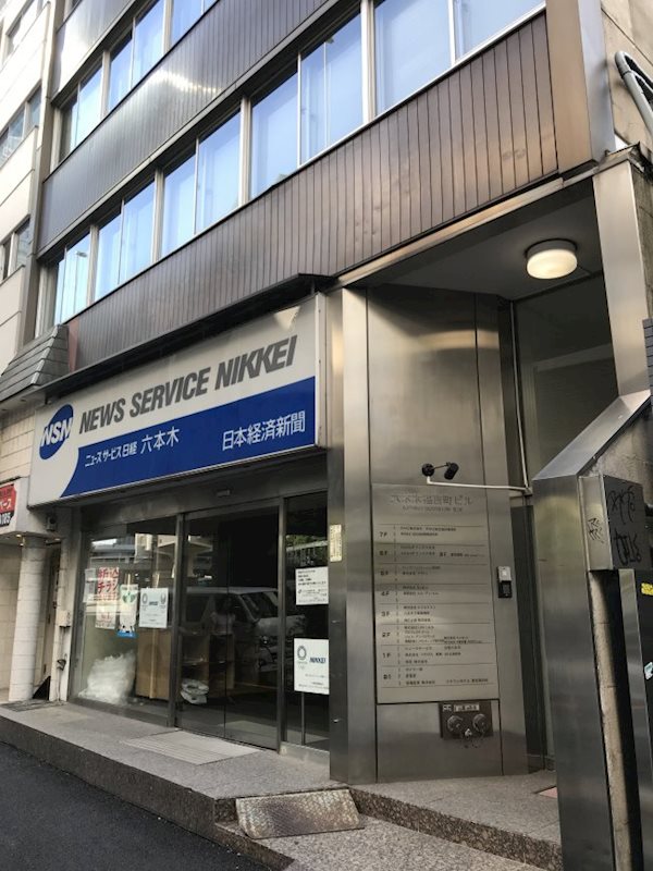 六本木福吉町ビル 玄関