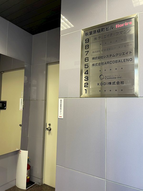 秋葉原槇町ビル その他