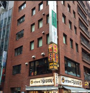 新宿東洋ビル 総合病院