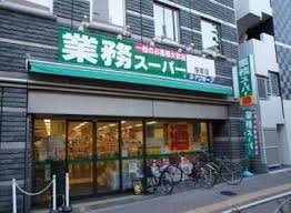 ライフピア笹塚Ⅰ スーパー