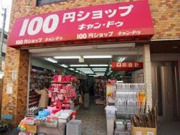 大永初台マンション スーパー