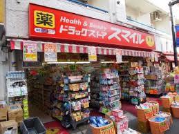 大永初台マンション ドラッグストア