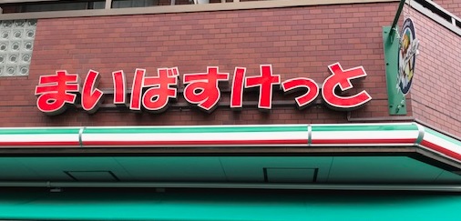 パル・メゾン 周辺画像6