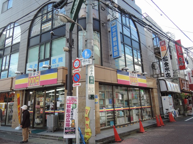 ハイムモトヤマ 周辺画像1