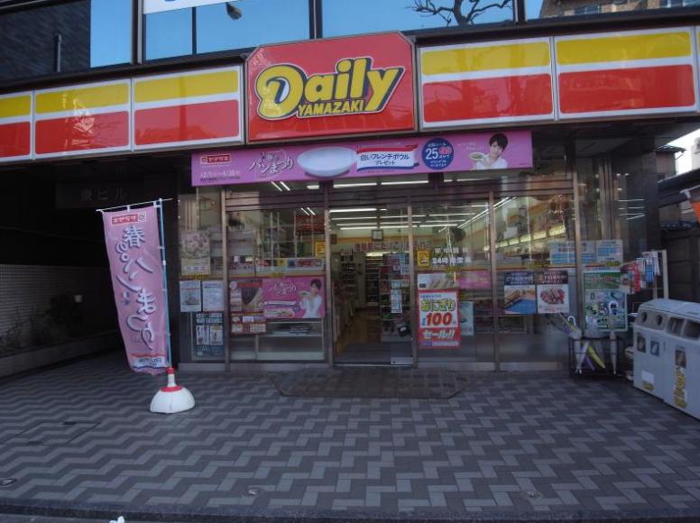 ピア新中野 周辺画像2