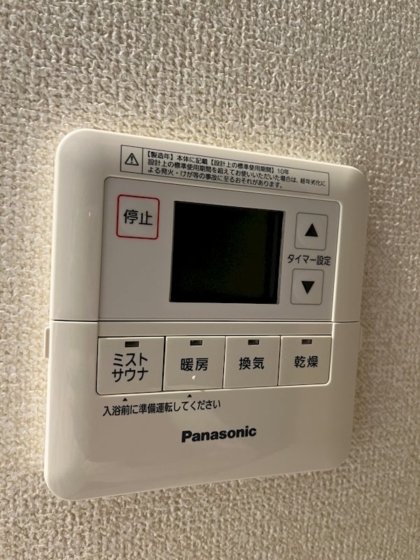 ディームス渋谷本町 その他8