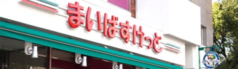 ラシーネわかみや 周辺画像1