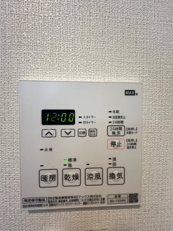 クレール中野 その他9