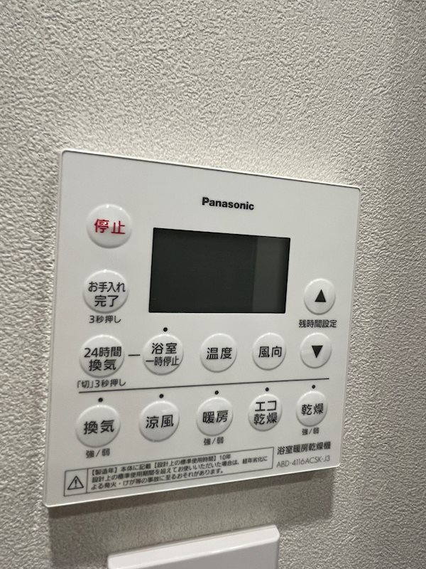 パークタワー西新宿 その他7
