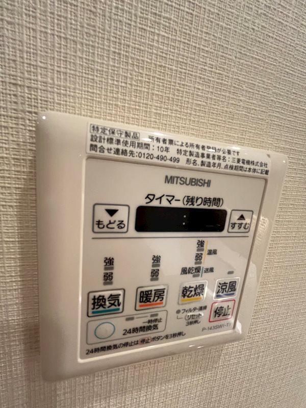 ザ・パークハウス西新宿タワー60 その他9