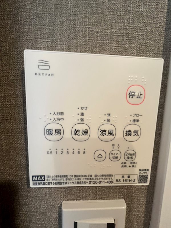 HJ　PLACE中野 その他7