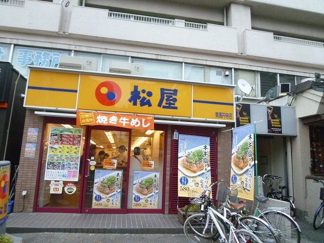 森山荘 周辺画像6