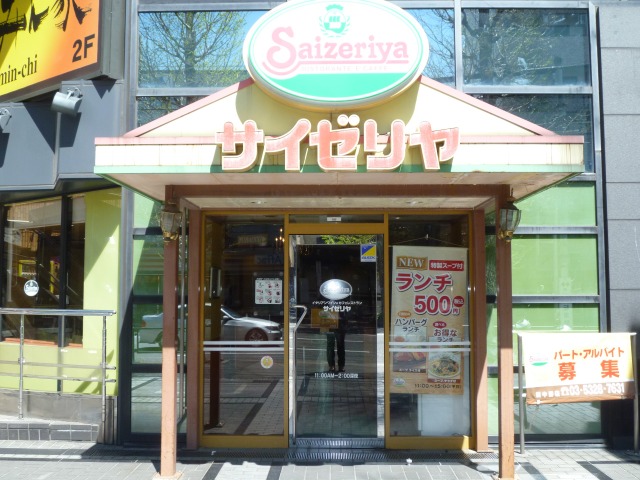 波多野ハイツ 周辺画像7