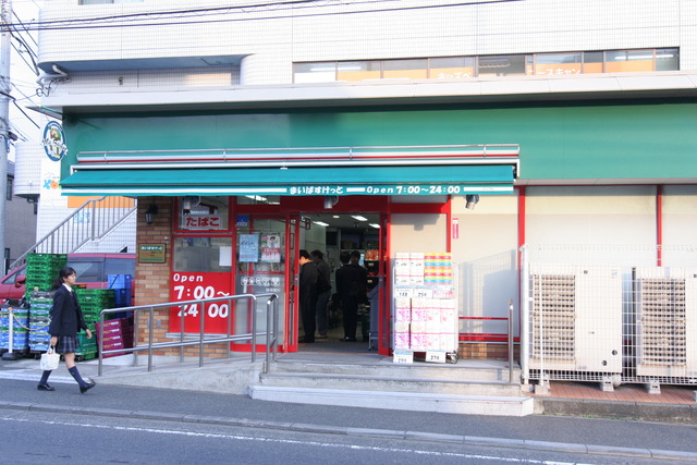 安斉ビル 周辺画像1