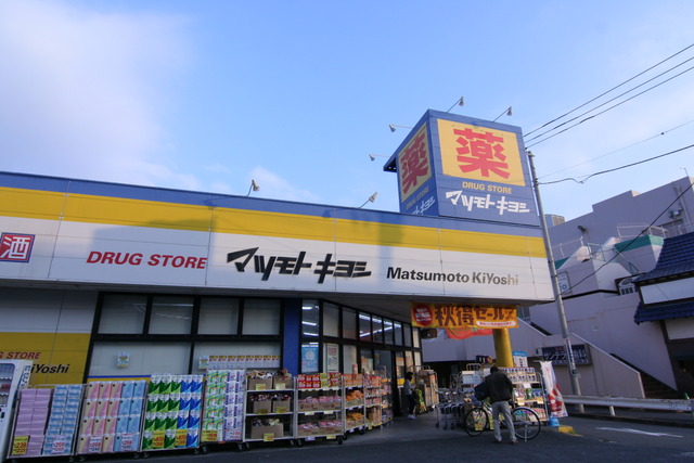 安斉ビル 周辺画像2