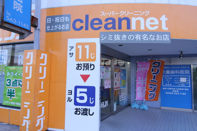 安斉ビル 周辺画像3