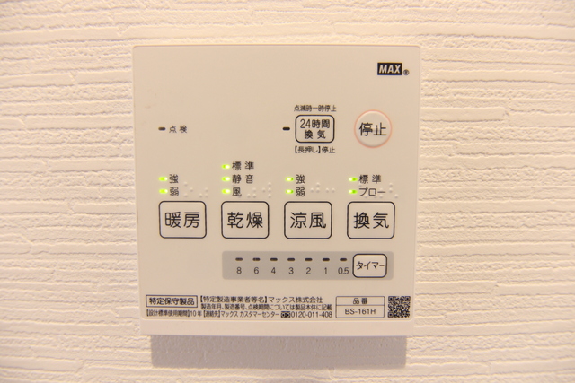 リベルタ高津 その他5