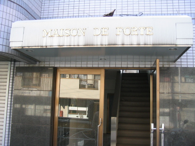 メゾンドフォルテ その他1