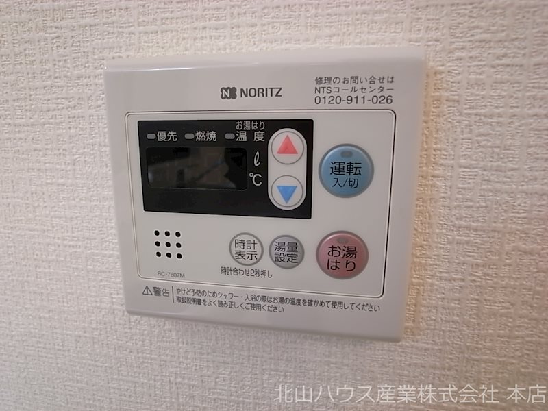 メゾンカプリコーン その他2
