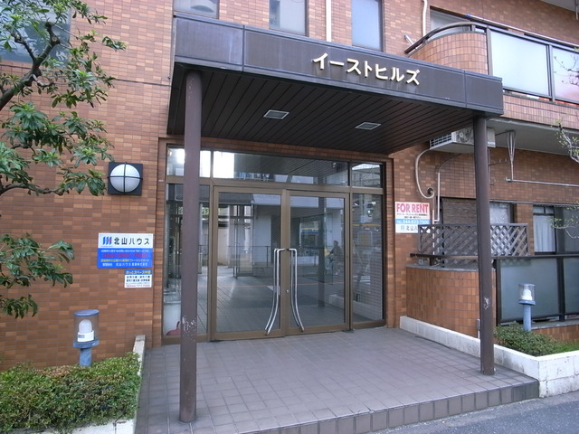 イーストヒルズ弐番館 その他1