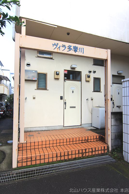 ヴィラ多摩川 その他1