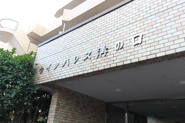 ウィンパレス溝口 その他9