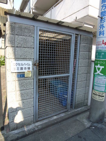 エクセルハイム その他5