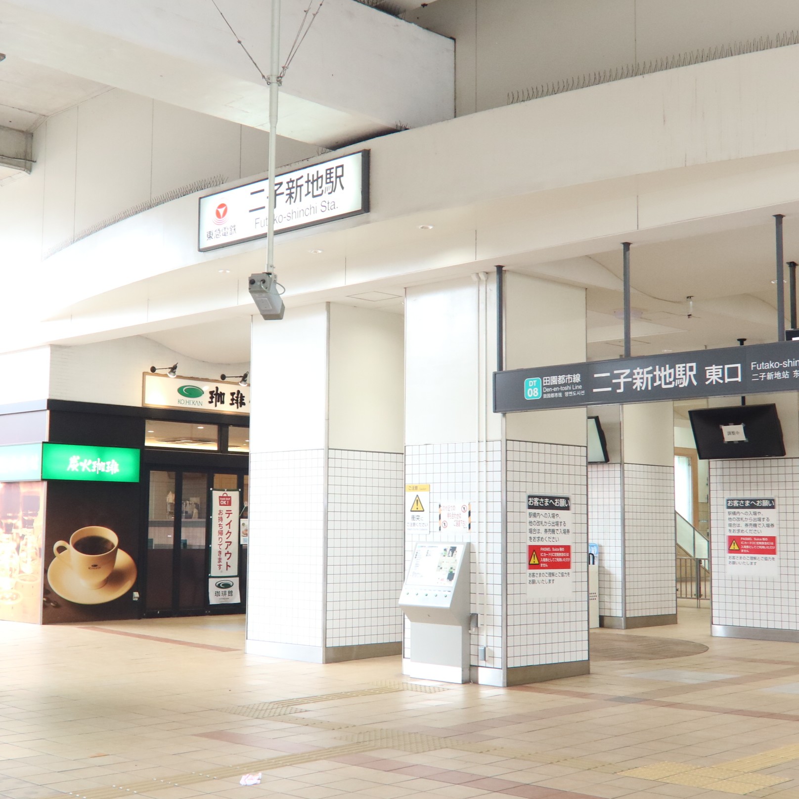 ＭＤＨ多摩川 周辺画像6