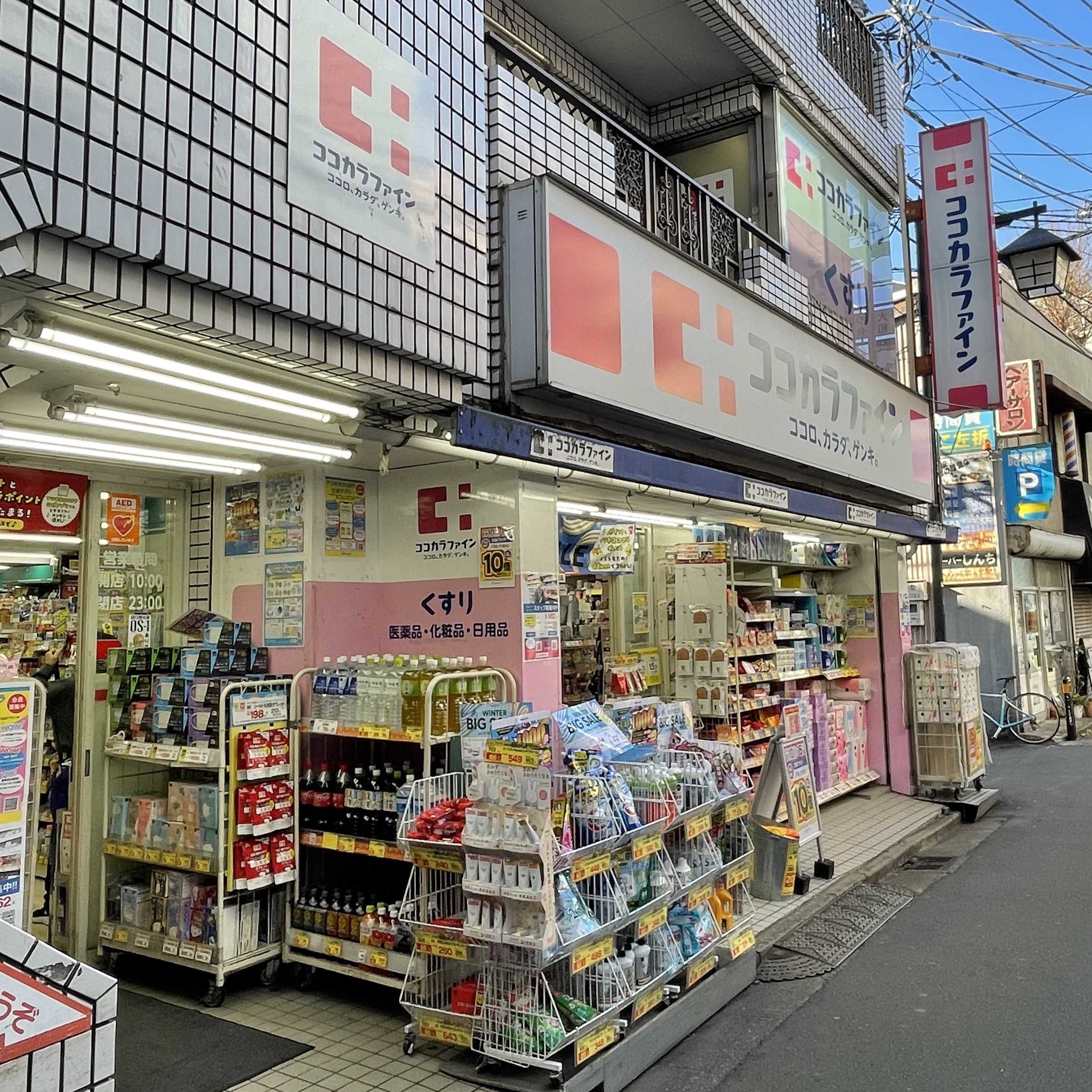 ＭＤＨ多摩川 周辺画像9