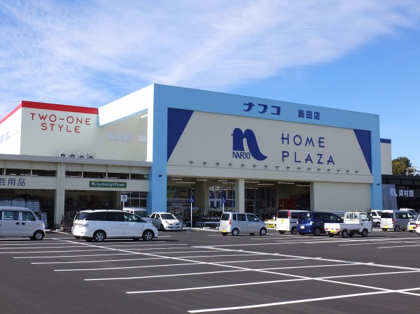 ユーミーなごみ ホームセンター