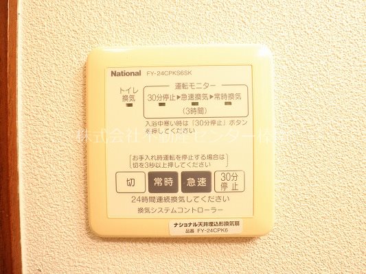 アルソスコート　Ｂ その他設備