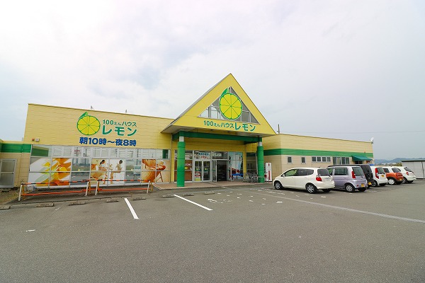 コーポ赤塚B スーパー