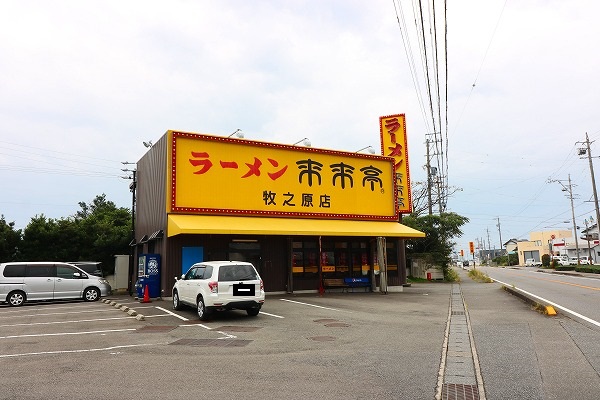 グリーンコーポラス3 レストラン