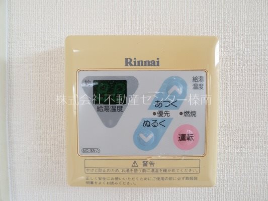 グリーンコーポラス2 その他設備