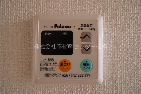 シャングリラ その他設備