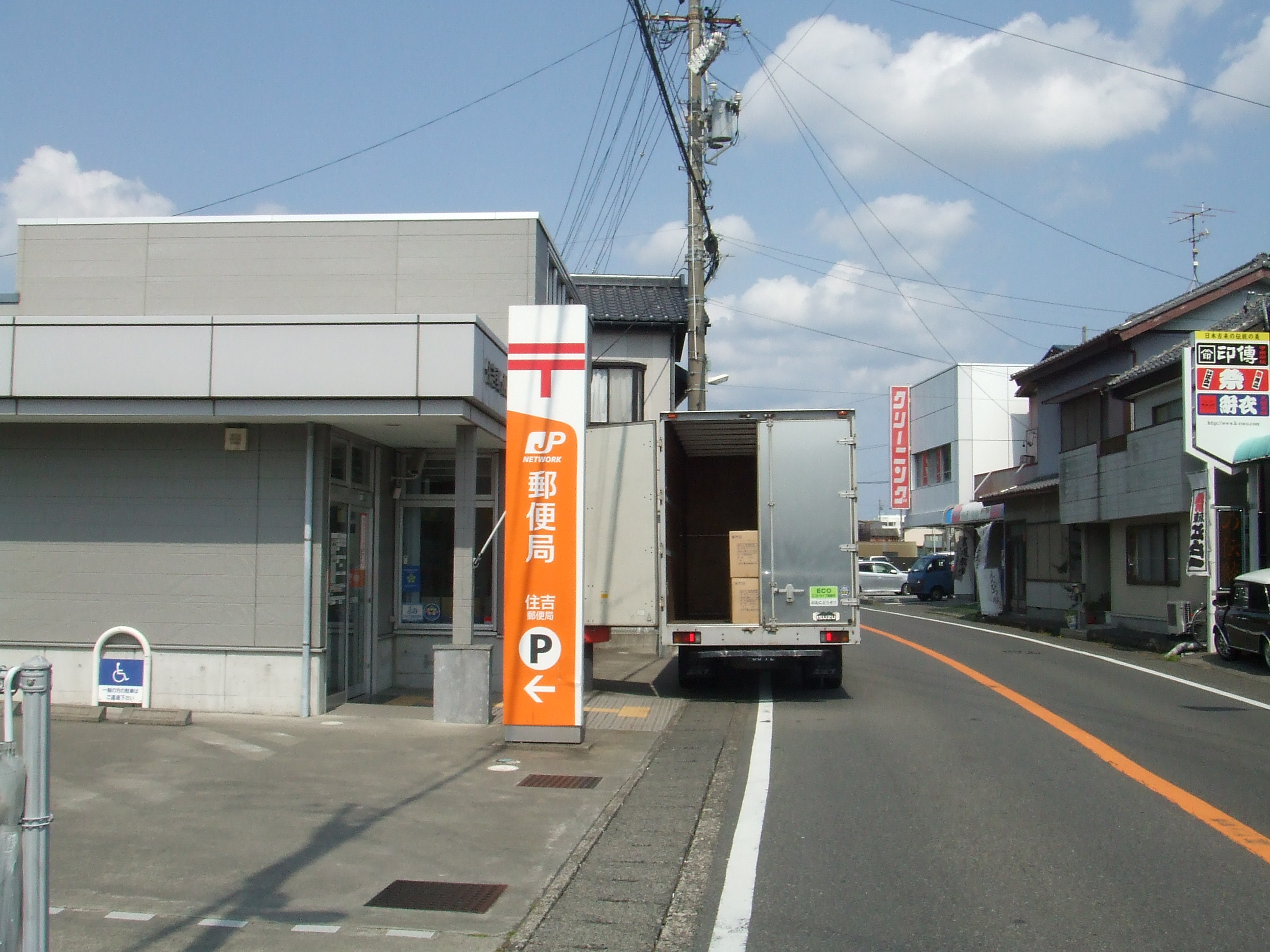 サンライフ吉田パートⅠ 郵便局