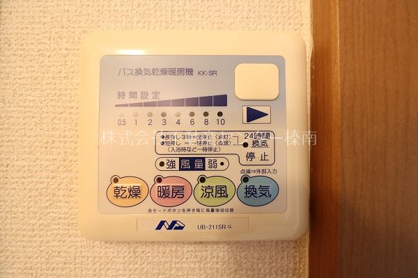 グリーン廣本 その他設備