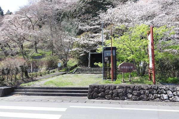 グリーン廣本 公園