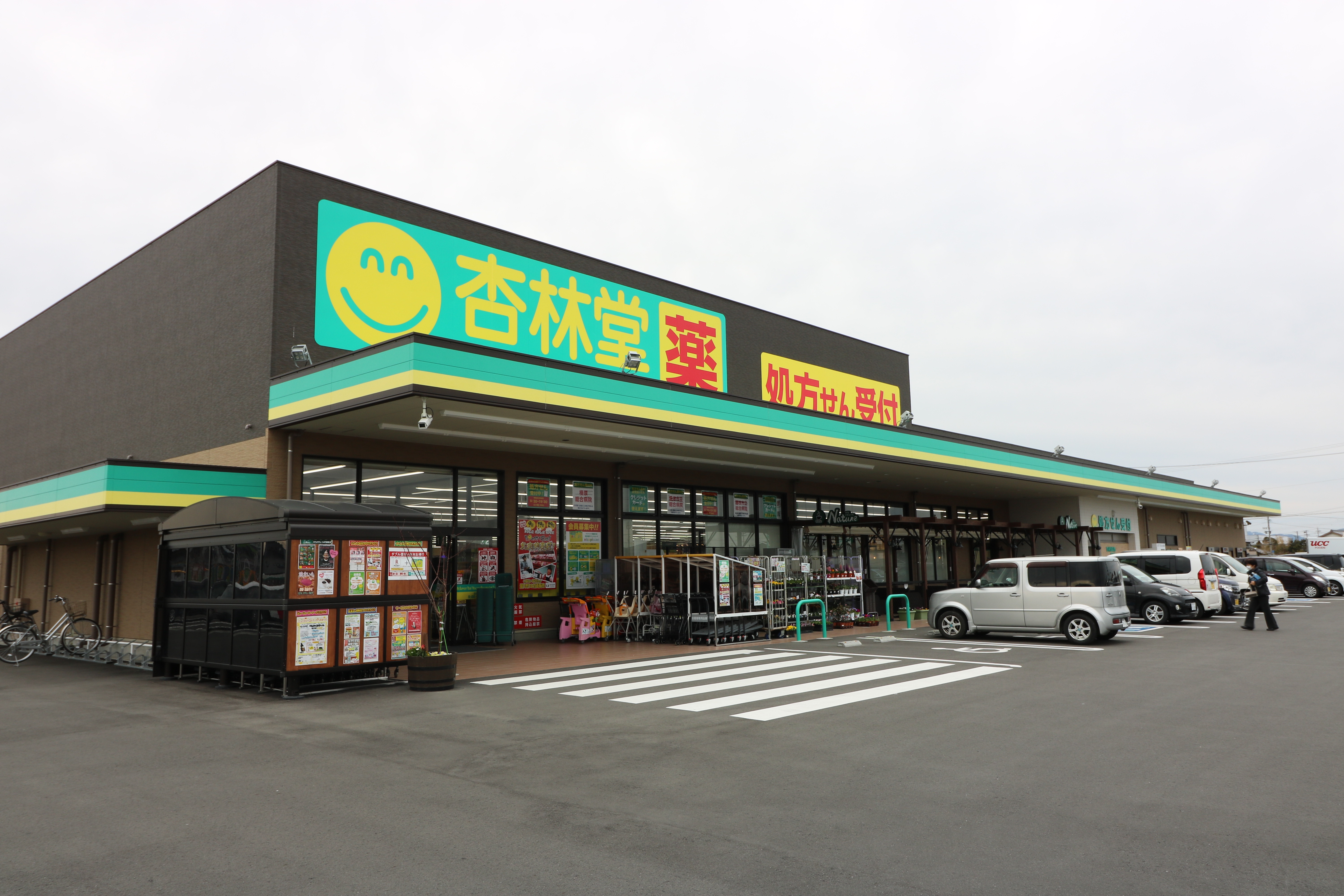 グレイスフルＡ ドラッグストア